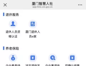 2025年厦门大中专毕业生入职中小微企业岗位补贴