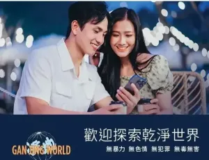 精彩纷呈 无限畅享 尽在“干净世界”免费官网